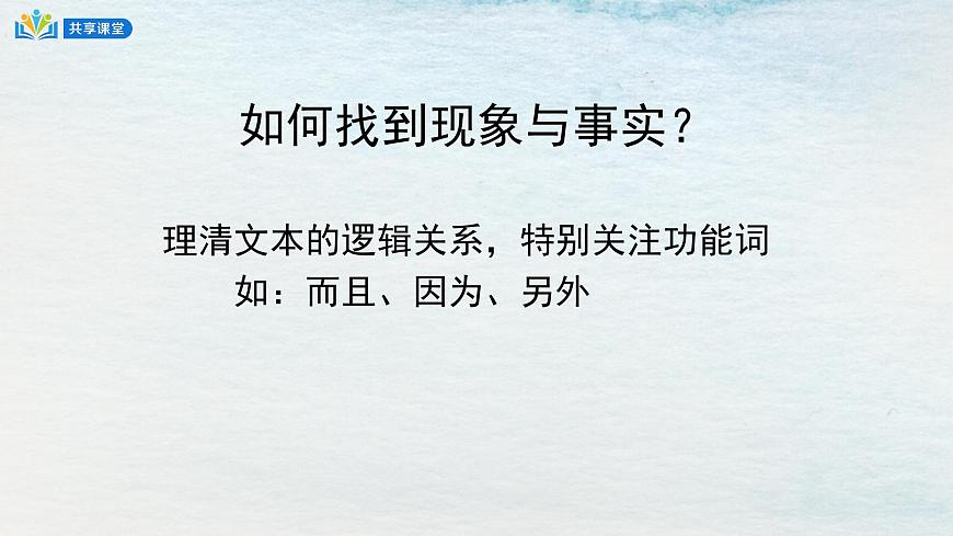 13.1選必下第四單元_自然選擇的證明（二）-課件第5頁
