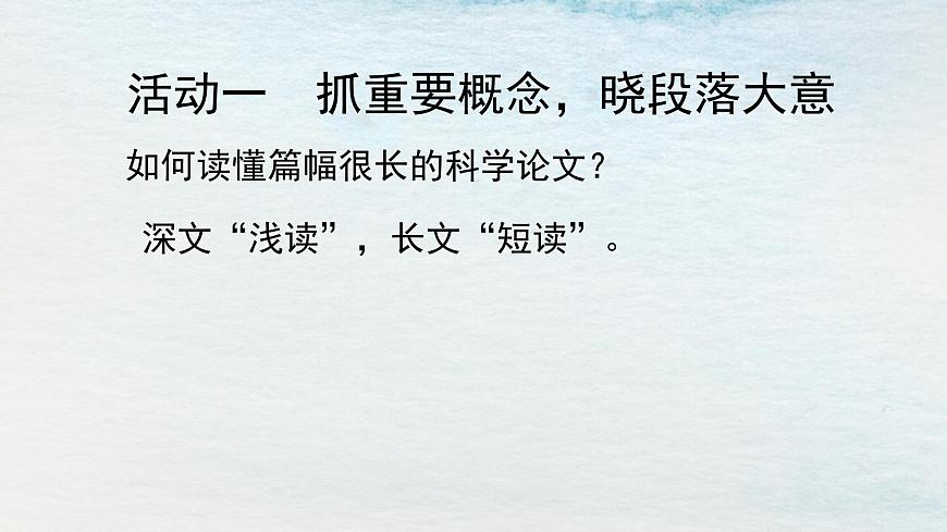 13.1選必下第四單元_自然選擇的證明（一）-課件第5頁