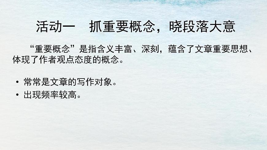 13.1選必下第四單元_自然選擇的證明（一）-課件第7頁