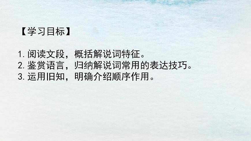 13.2選必下第四單元_宇宙的邊疆（二）-課件第2頁