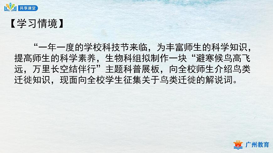 13.2選必下第四單元_宇宙的邊疆（二）-課件第3頁
