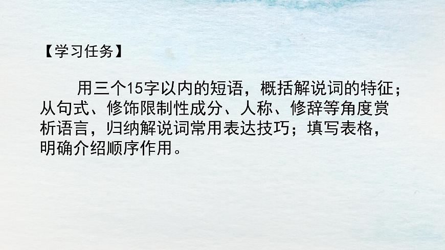 13.2選必下第四單元_宇宙的邊疆（二）-課件第4頁