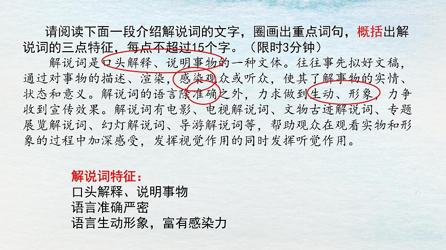13.2選必下第四單元_宇宙的邊疆（二）-課件第6頁