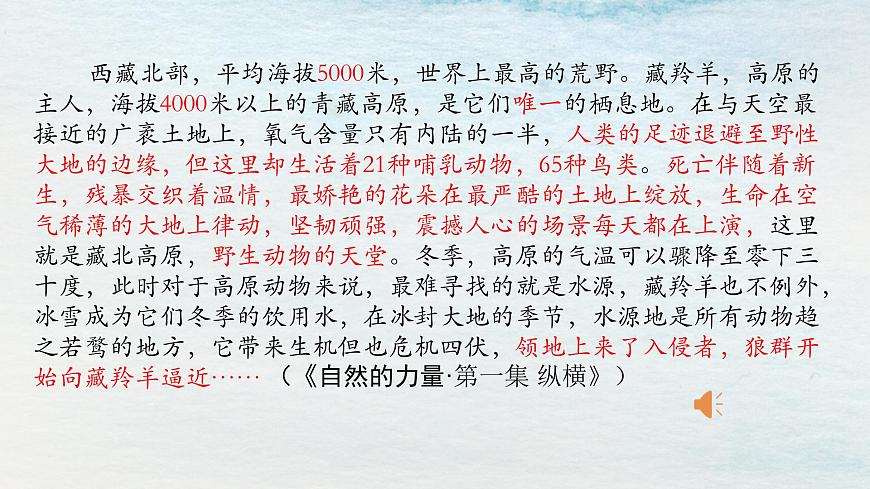 13.2選必下第四單元_宇宙的邊疆（二）-課件第7頁