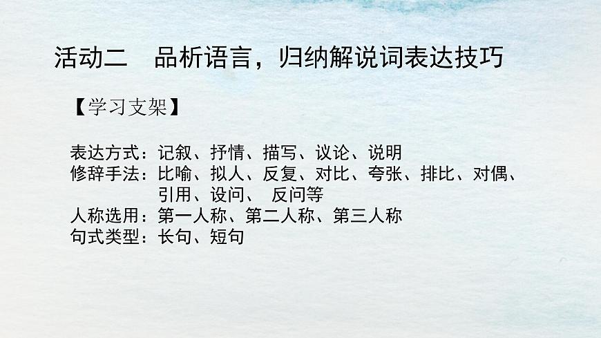 13.2選必下第四單元_宇宙的邊疆（二）-課件第8頁
