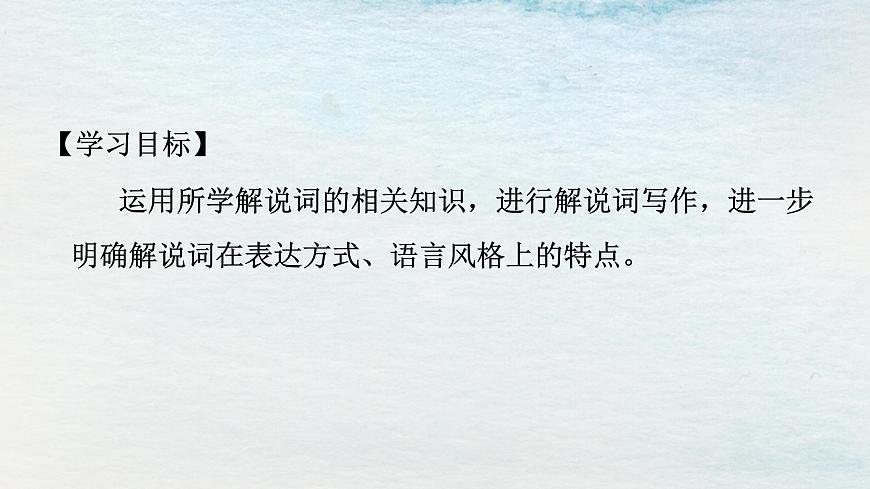 13.2選必下第四單元_宇宙的邊疆（三）-課件第2頁