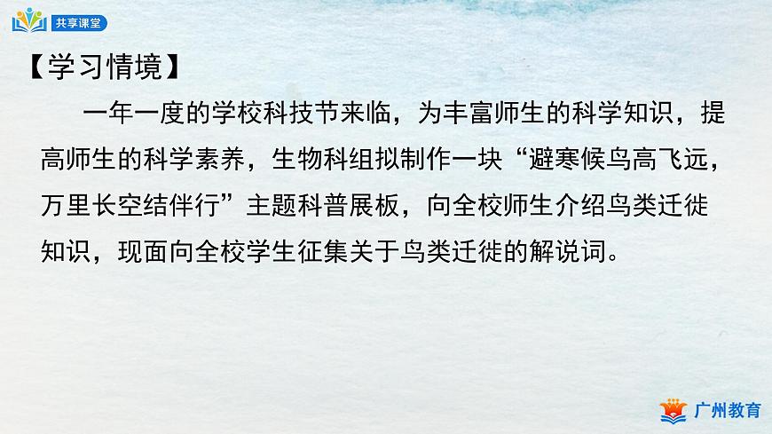 13.2選必下第四單元_宇宙的邊疆（三）-課件第3頁
