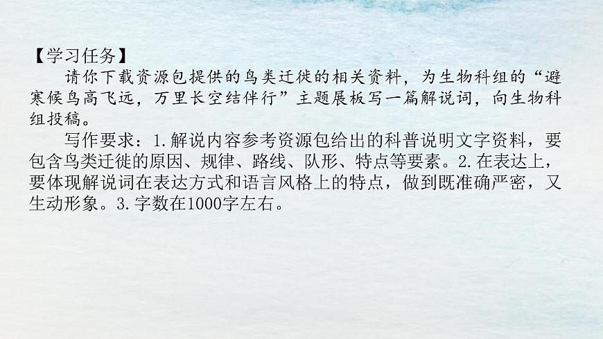 13.2選必下第四單元_宇宙的邊疆（三）-課件第4頁