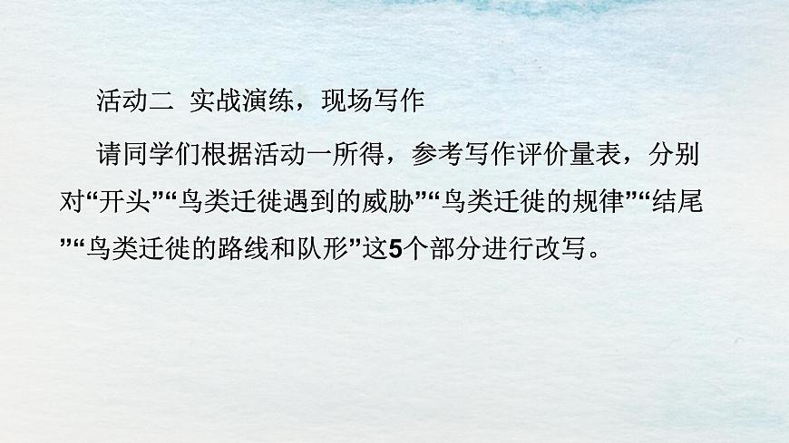 13.2選必下第四單元_宇宙的邊疆（三）-課件第8頁