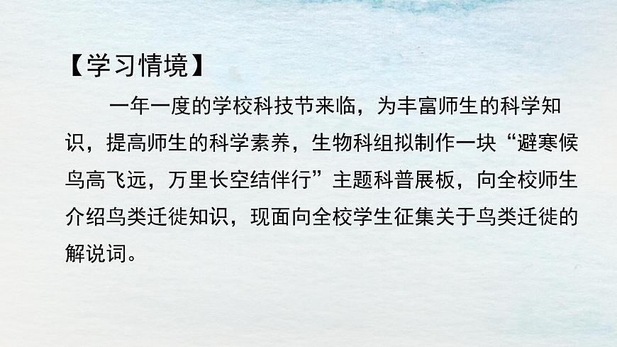 13.2選必下第四單元_宇宙的邊疆（一）-課件第3頁