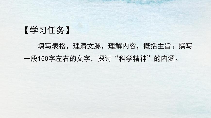 13.2選必下第四單元_宇宙的邊疆（一）-課件第5頁