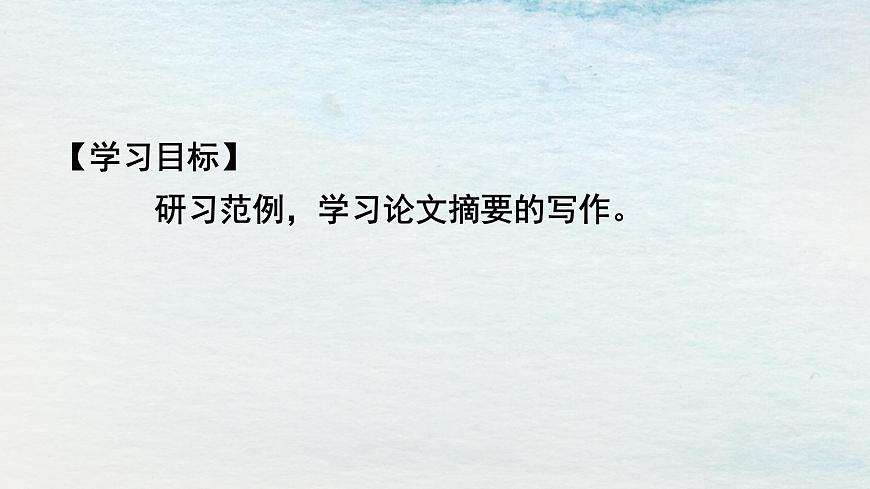 14選必下第四單元_天文學(xué)的曠世之爭（三）-課件第2頁