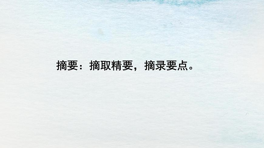 14選必下第四單元_天文學(xué)的曠世之爭（三）-課件第4頁