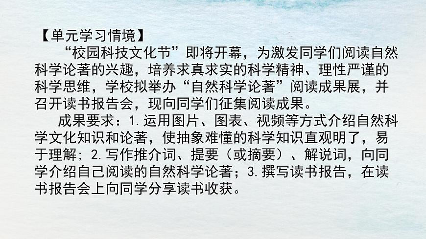 14選必下第四單元_天文學(xué)的曠世之爭（一）-課件第4頁
