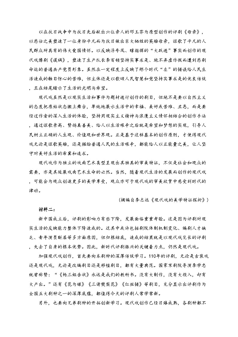 渭南市尚德中学2022-2023学年高二下学期期中考试(1)语文试卷(含答案)02