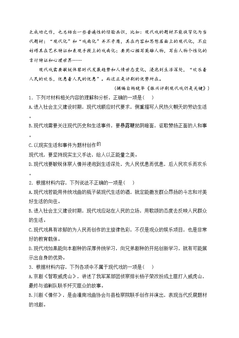 渭南市尚德中学2022-2023学年高二下学期期中考试(1)语文试卷(含答案)03