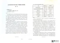 06，贵州省贵阳市清华中学2023-2024学年高三下学期2月月考语文试题