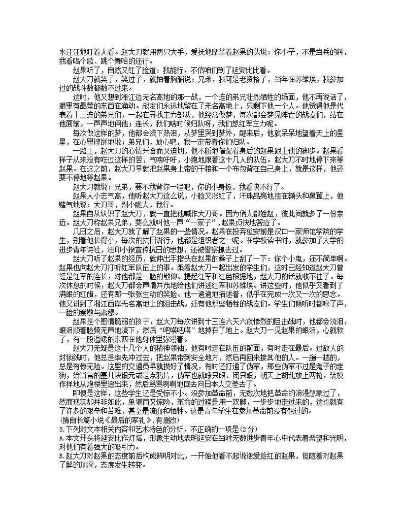山西省太原市2023-2024学年高二上学期期末考试语文试卷(Word版附答案)03