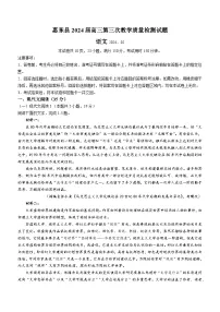 2024届广东省惠东县高三第三次教学质量检测语文试题+