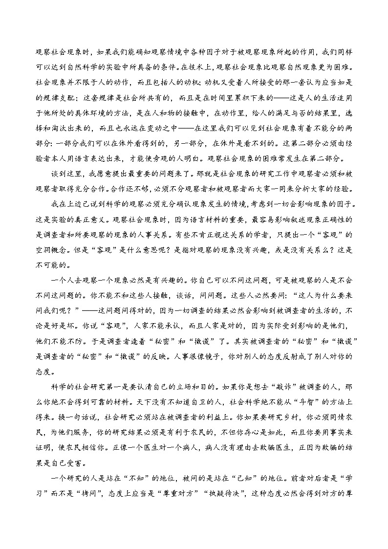 真题重组卷02-冲刺2024年高考语文真题重组卷(江苏专用)02