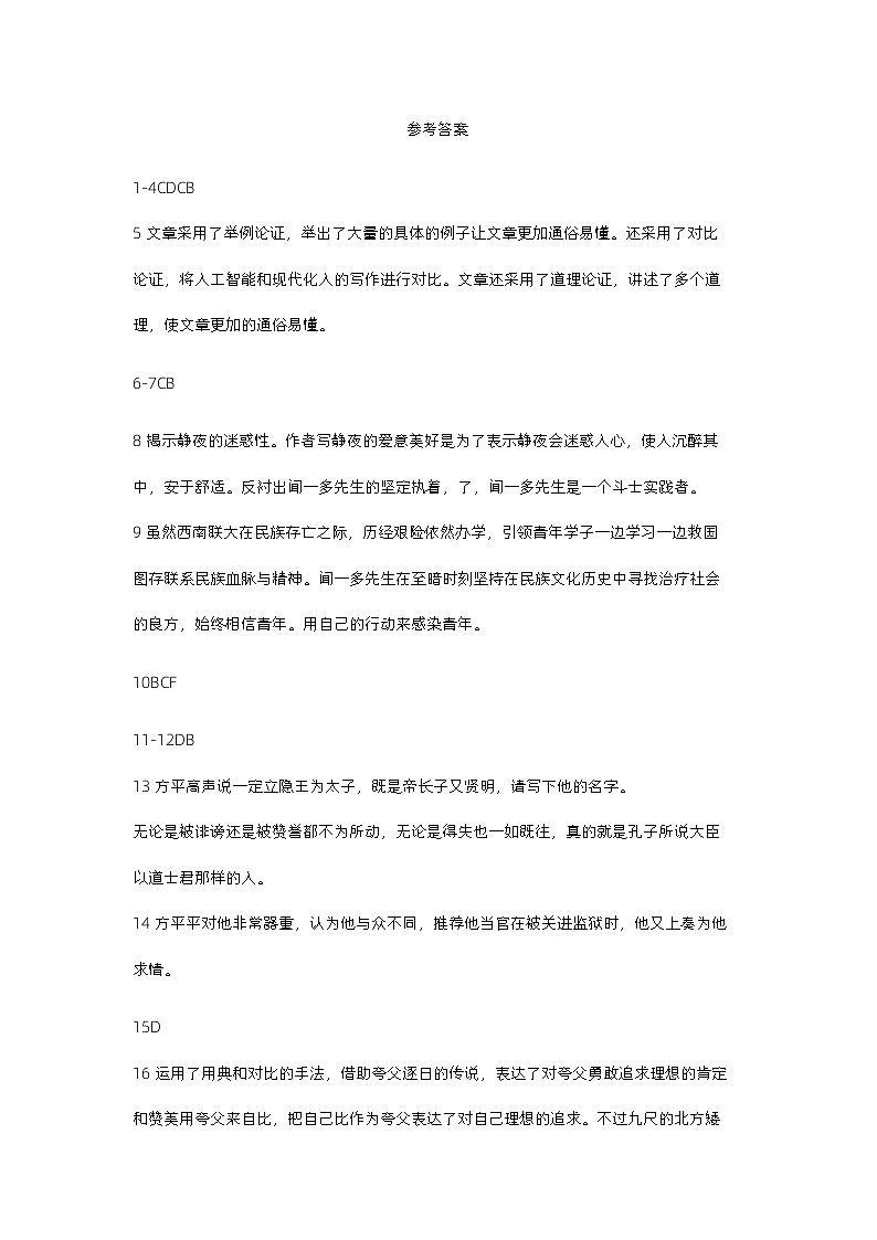 江西省2023—2024学年高三上学期一轮总复习验收考试语文试题01