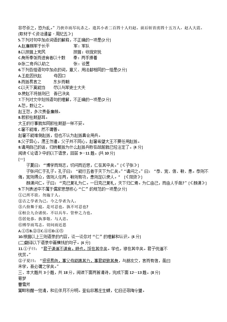 北京市重点中学2023—2024学年高二下学期开学考试语文试卷(无答案)第3页