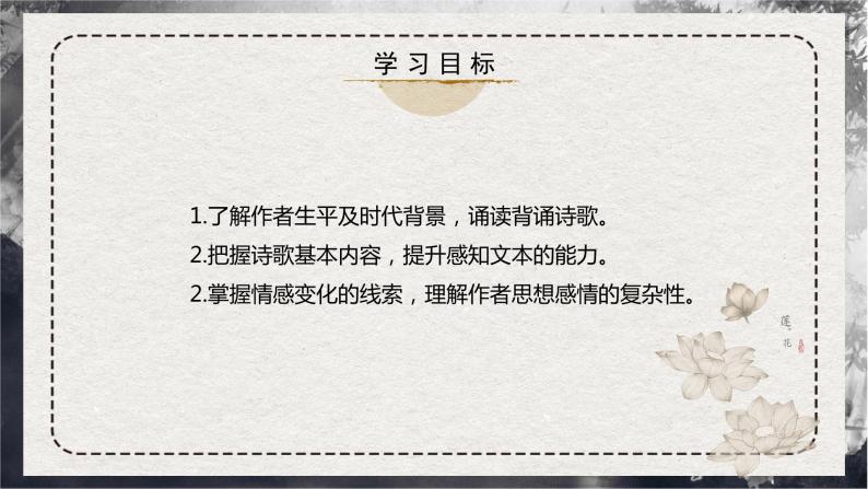 古诗词诵读第2首 《江花月夜》（同步课件）-2024-2025学年高二语文同步精品课件+分层练习 (统编版选择性必修上册)03