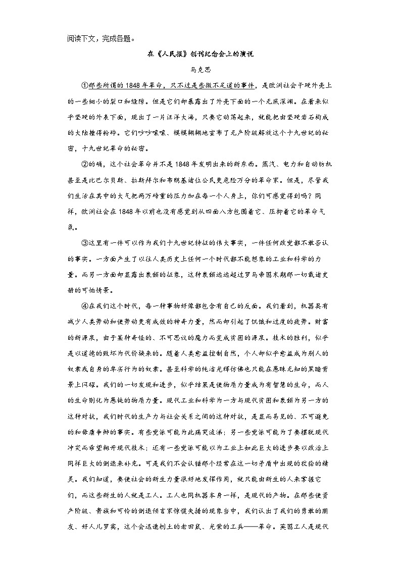 10-1《 在人民报创刊纪念会上的演说》课时作业 统编版高中语文必修下册(含答案)第2页