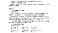 人教统编版选择性必修 中册6.2 *为了忘却的记念教案