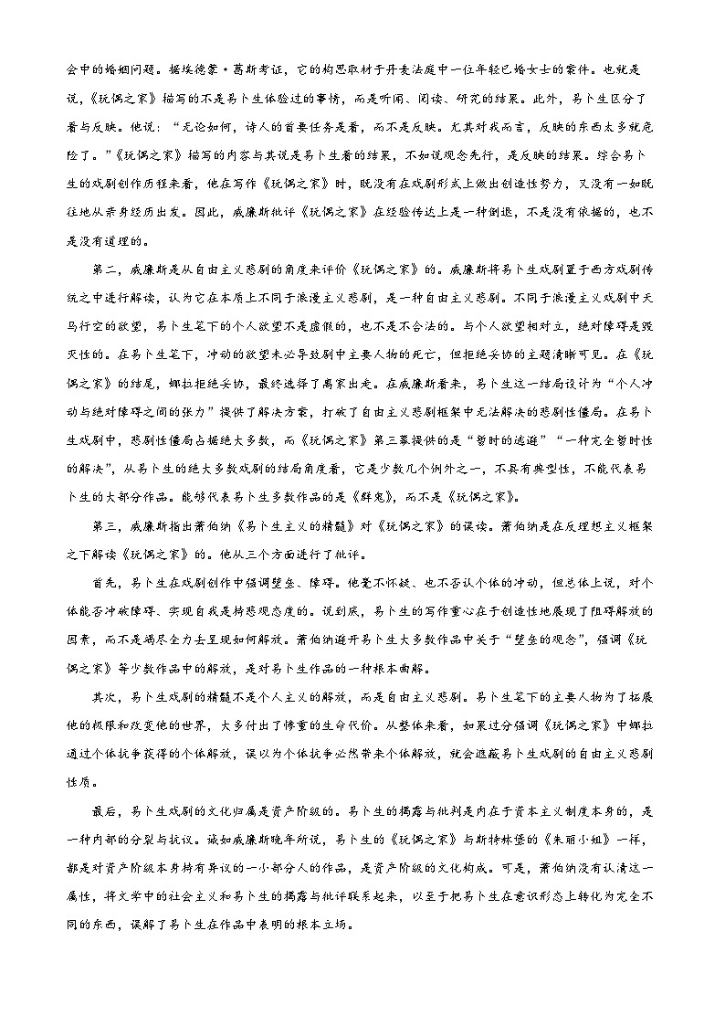 安徽省滁州市2023-2024学年高二上学期期末考试语文试卷(Word版附解析)02