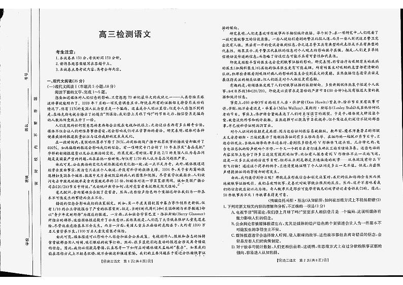 语文第1页
