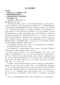 江西省部分學校2023-2024學年高三下學期2月開學聯考語文試卷
