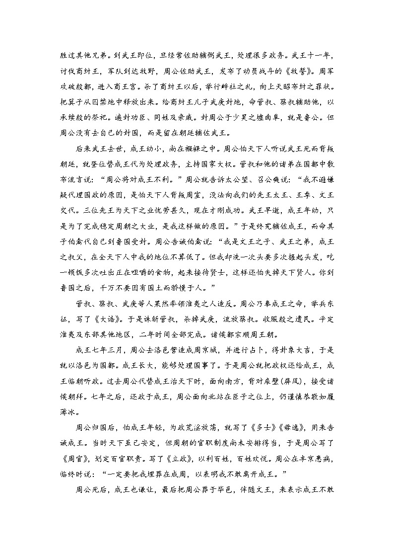 四川省泸州市泸县第一中学2023-2024学年高一下学期开学考试语文答案第2页