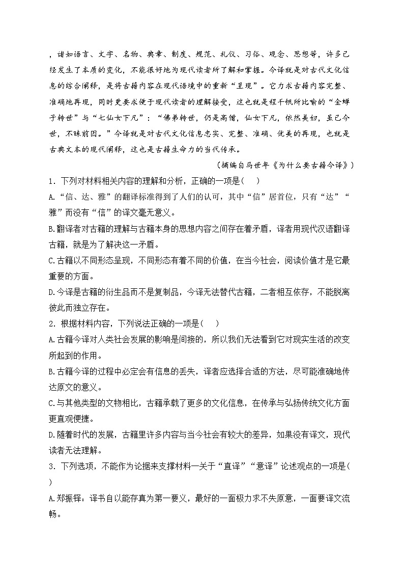 湖南省长沙市长郡中学2024届高三下学期寒假作业检测(月考六)语文试卷(含答案)03