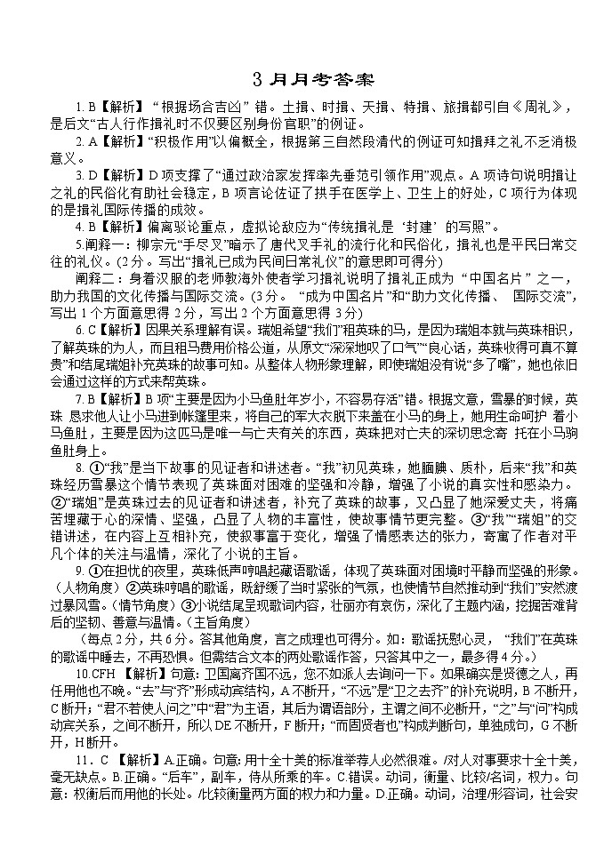 3.2答案(改)第1页