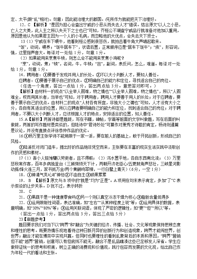 3.2答案(改)第2页