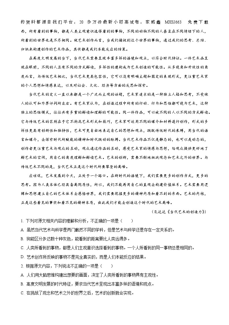 59,贵州省铜仁市2023-2024学年高二上学期期末语文试题02
