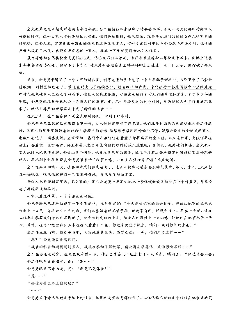 96,内蒙古自治区赤峰市实验中学2023-2024学年高二下学期开学考试语文试题()03