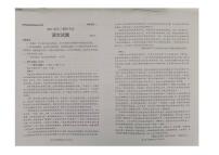 山東省日照市2024屆高三下學(xué)期2月校際聯(lián)合考試（一模）語(yǔ)文試卷（PDF版附解析）
