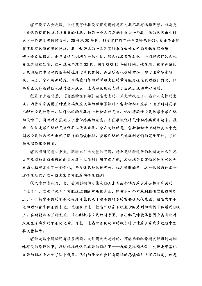 2024无锡四校高三下学期期初调研考试语文含解析第2页