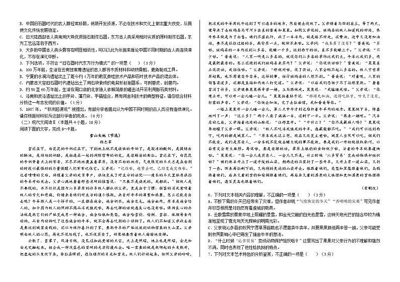 2024长春第二实验中学高二下学期开学考试语文含解析02