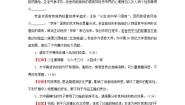 人教统编版选择性必修 下册8 茶馆（节选）课后复习题