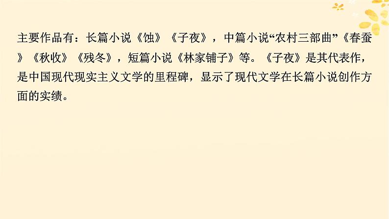 2024春高中语文第二单元7.1风景谈7.2秦腔课件(部编版选择性必修下册)04