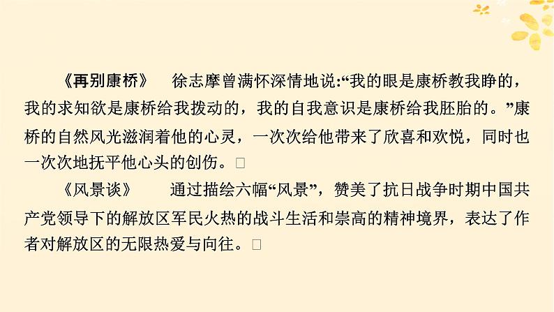 2024春高中语文第二单元5.1阿Q正传节选5.2边城节选课件(部编版选择性必修下册)第5页