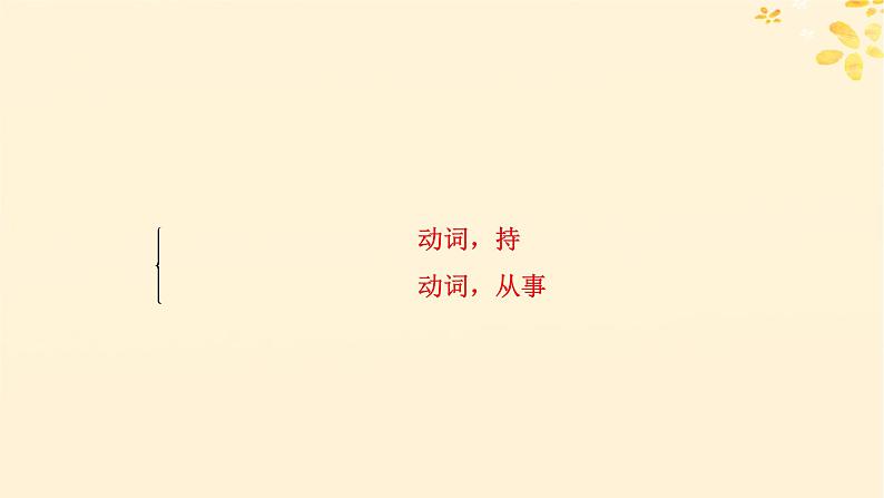 2024春高中语文第八单元15.2答司马谏议书课件(部编版必修下册)第8页