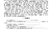 高中人教统编版10.1 兰亭集序课时作业