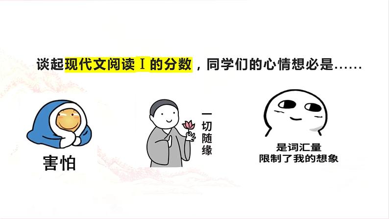 高中语文二轮复习信息类文本课件第1页