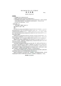重庆市南开中学校2023-2024学年高三下学期2月月考语文试题及答案