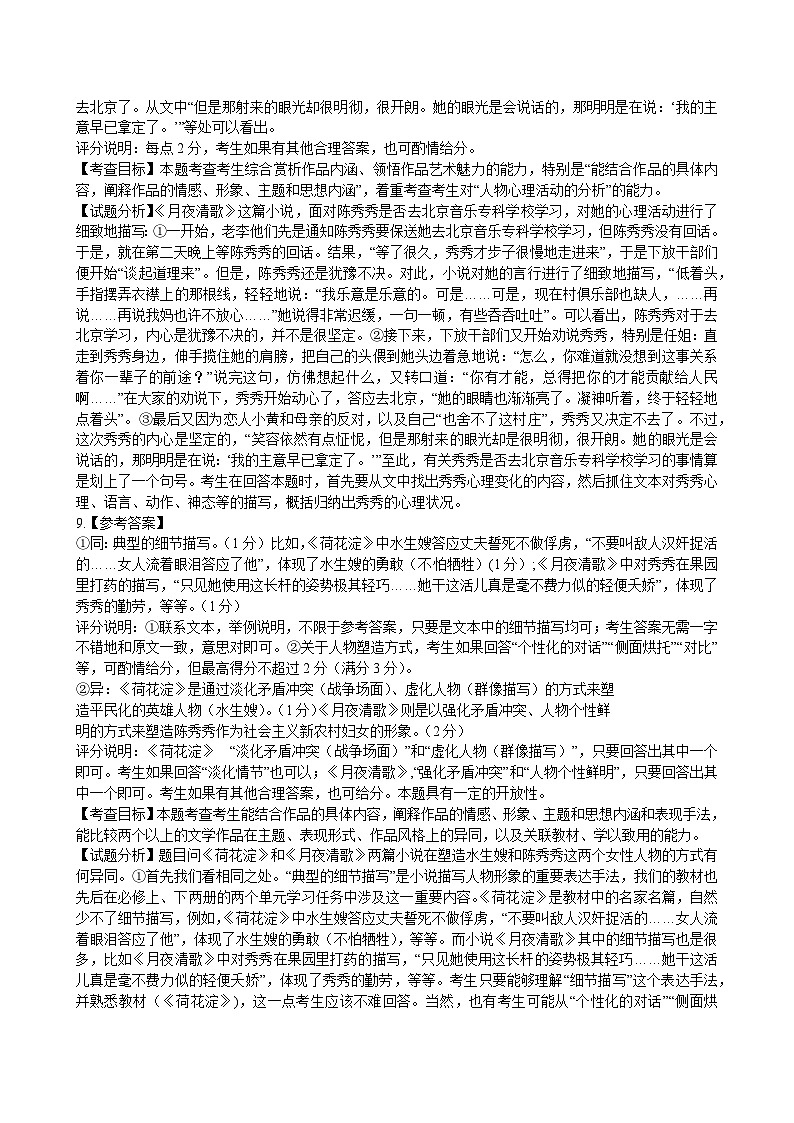 语文答案第2页