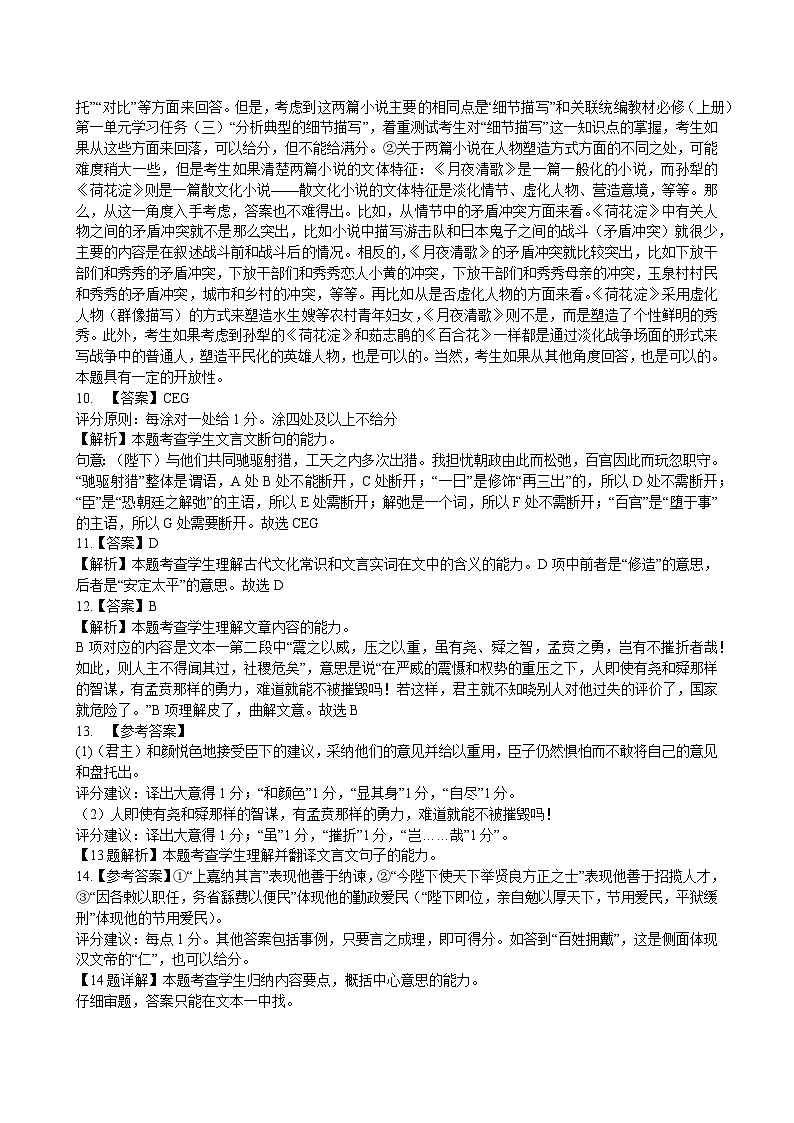 语文答案第3页